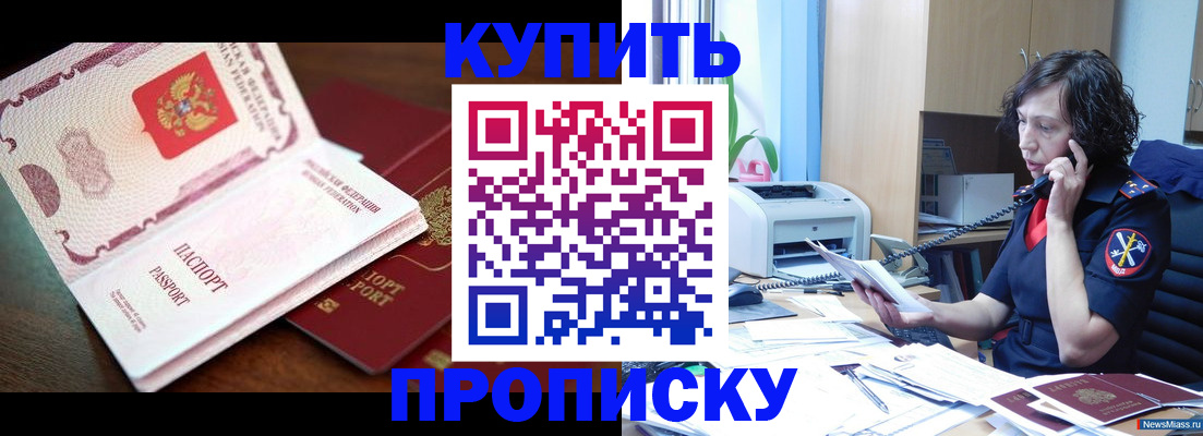 временная регистрация 2025 в Спасске-Дальнем
