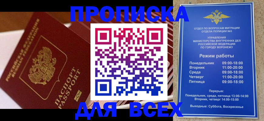 прописка ребенка в Спасске-Дальнем