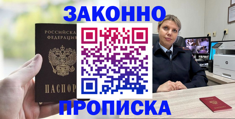 временная регистрация 2025 в Спасске-Дальнем