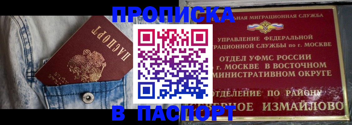 временная регистрация 2025 в Спасске-Дальнем