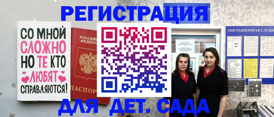 прописка регистрация в Спасске-Дальнем